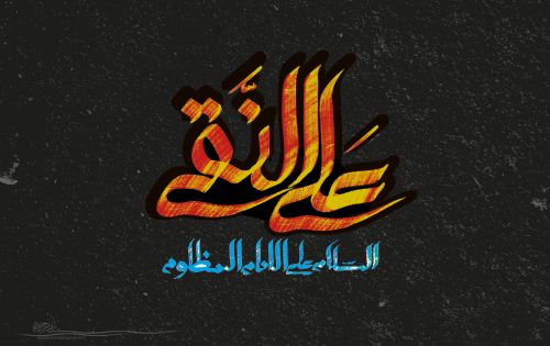 والپیپرهای جدید ویژه سالروز شهادت امام هادی(ع)