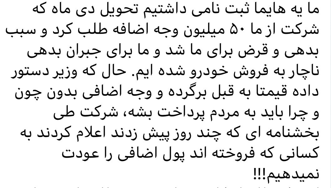 پیام مشتریان ناراضی ایران خودرو به باشگاه خبرنگاران جوان + سند پیام مشتریان ناراضی ایران خودرو به باشگاه خبرنگاران جوان + سند