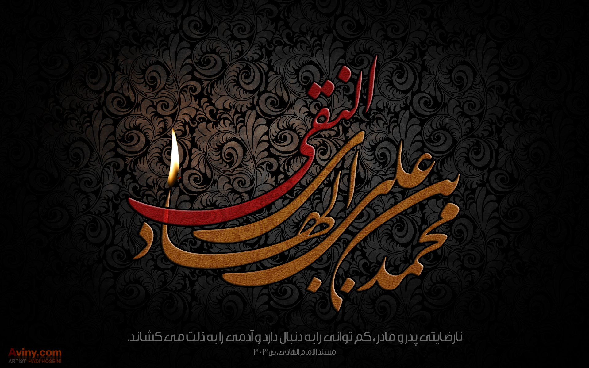 زیباترین عکس&zwnj;نوشته&zwnj;ها ویژه شهادت امام دهم شیعیان /// یکشنبه 19 اسفند روز شهادت