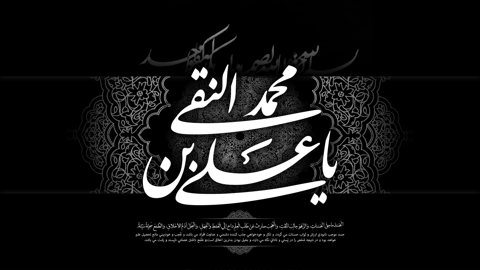 زیباترین عکس&zwnj;نوشته&zwnj;ها ویژه شهادت امام دهم شیعیان /// یکشنبه 19 اسفند روز شهادت