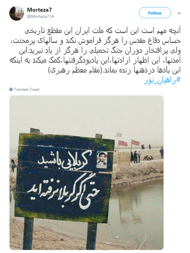 #راهیان_نور|