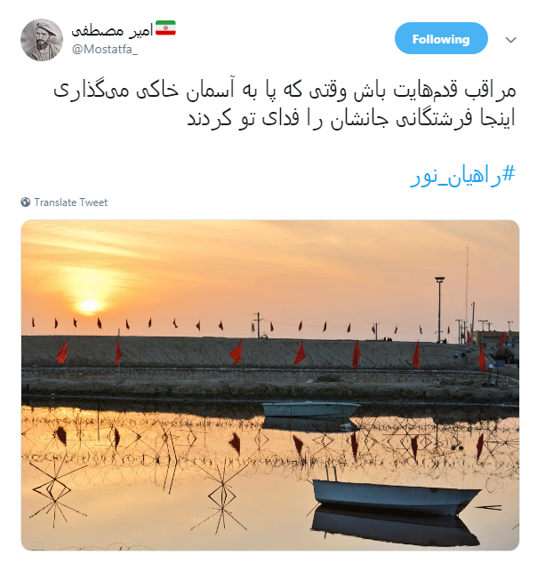 #راهیان_نور|
