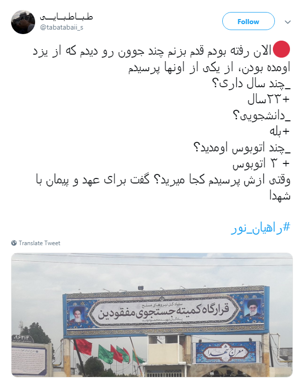 #راهیان_نور|