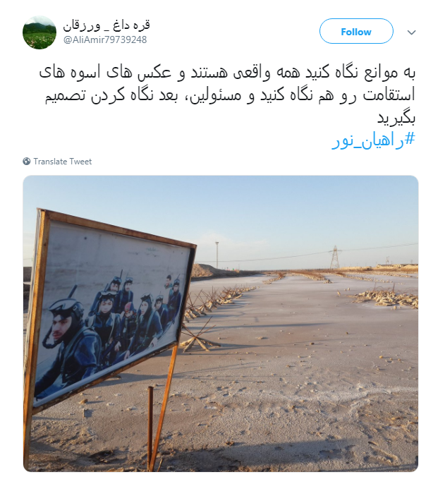 #راهیان_نور|