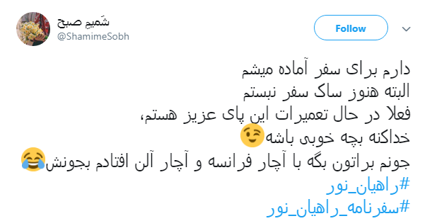 #راهیان_نور|