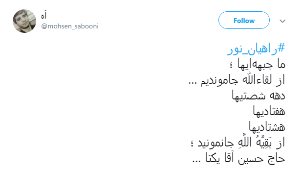 #راهیان_نور|