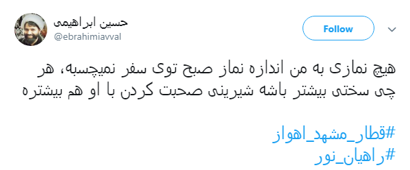 #راهیان_نور|