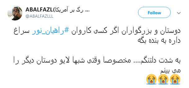 #راهیان_نور|