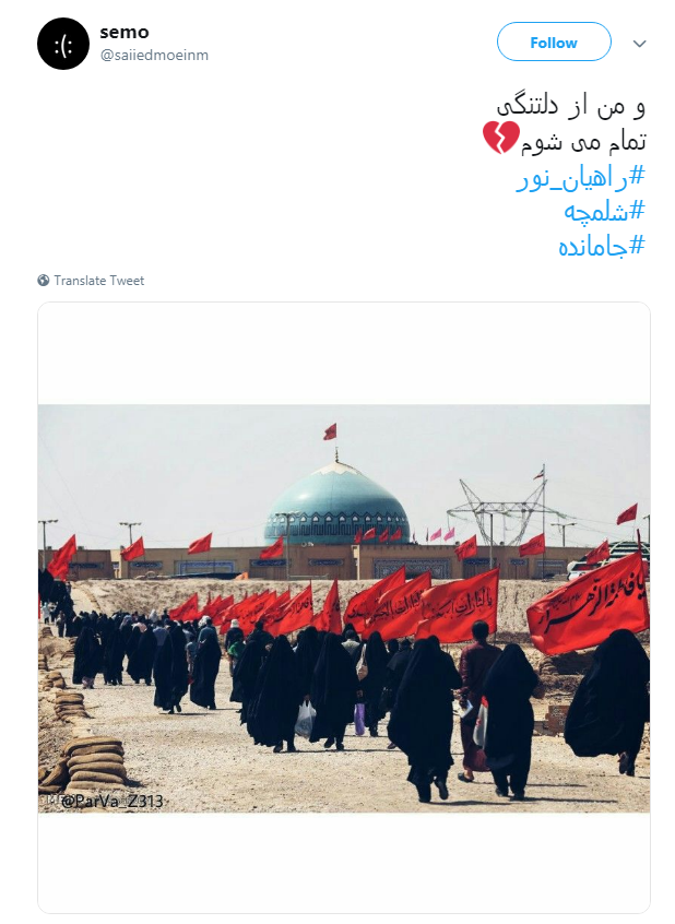 #راهیان_نور|