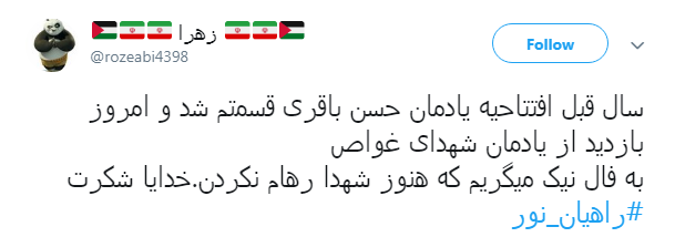 #راهیان_نور|