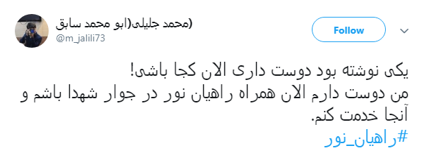 #راهیان_نور|