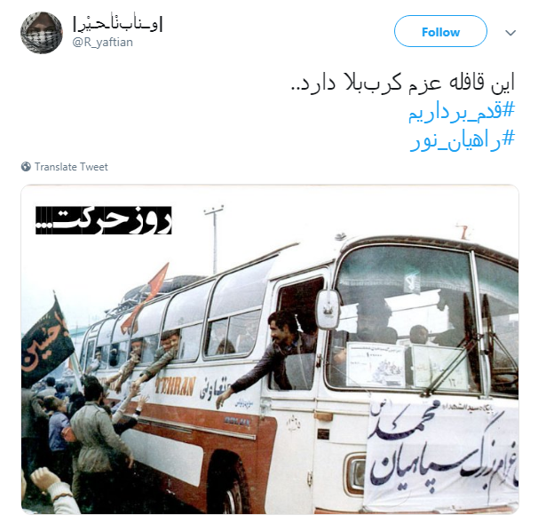 #راهیان_نور|