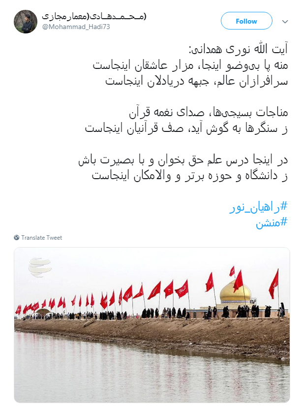 #راهیان_نور|