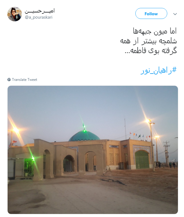 #راهیان_نور|
