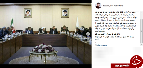بودجه ٩٨ نشان می دهد که دولت، خودرا به خواب زده است