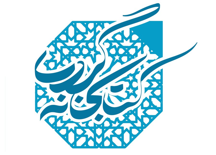 آغاز طرح ملی کتابخانه گردی در یزد