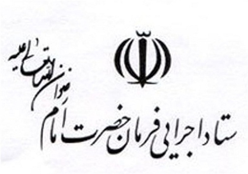 تهیه جهیزیه برای نوعروس های مناطق محروم توسط ستاد اجرایی فرمان امام (ره)