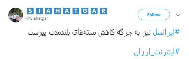 ردپای شرکت&zwnj;های اینترنت ثابت در گرانی تعرفه&zwnj;های اینترنت همراه