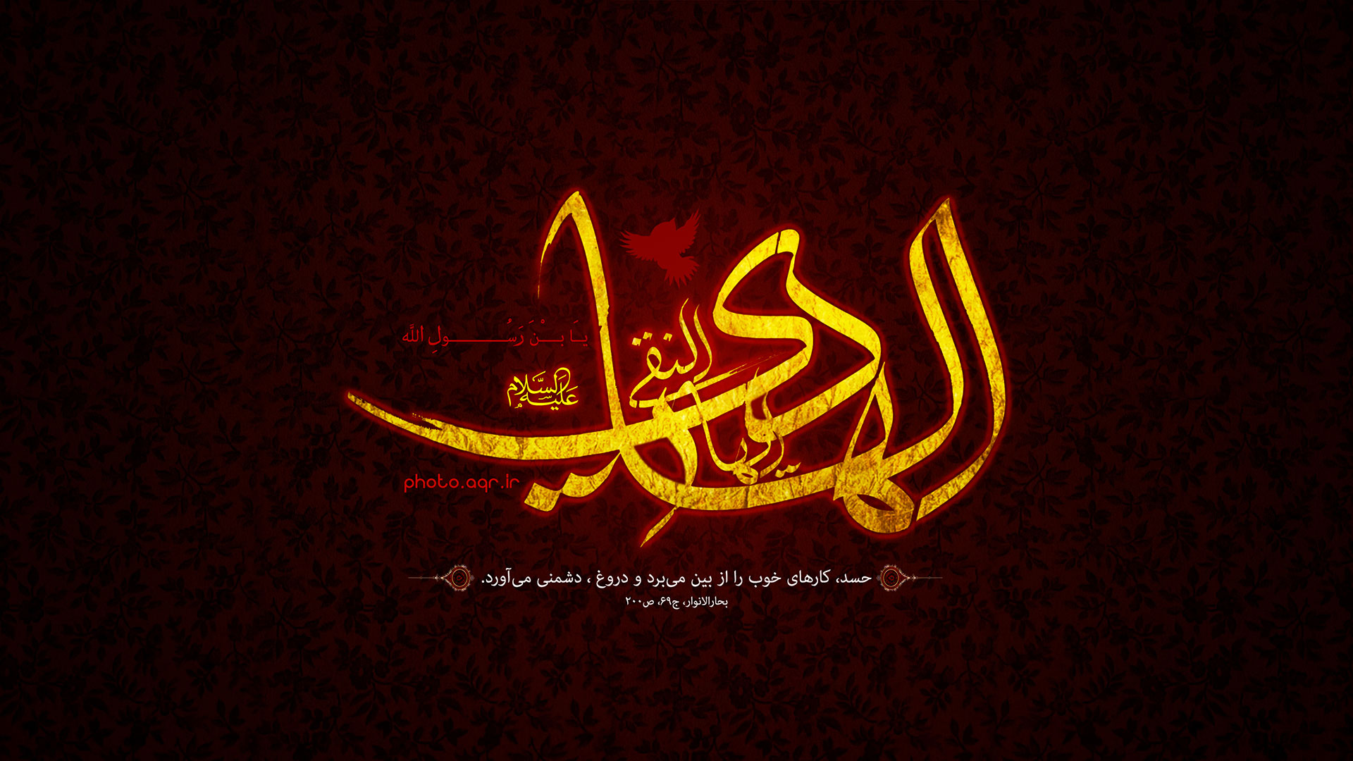 چهل حدیث نورانی از امام هادی (ع) چهل حدیث نورانی از امام هادی (ع)