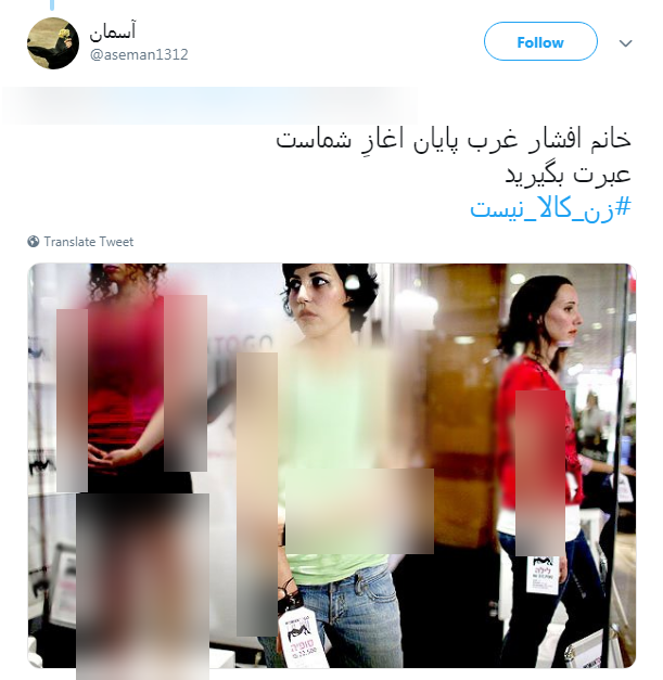 #زن_کالا_نیست| فریاد کمک&zwnj;خواهی زنان غربی برای خشونت و آزار&zwnj;های جنسی