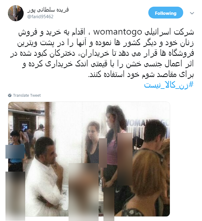 #زن_کالا_نیست| فریاد کمک&zwnj;خواهی زنان غربی برای خشونت و آزار&zwnj;های جنسی
