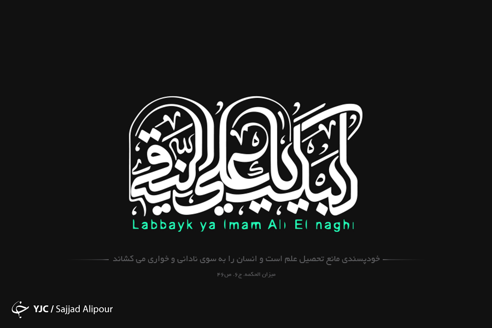 اشعار برگزیده شهادت امام هادی (ع)