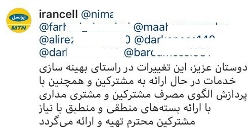 ردپای شرکت&zwnj;های اینترنت ثابت در حذف و گرانی بسته&zwnj;های بلندمدت اینترنت همراه