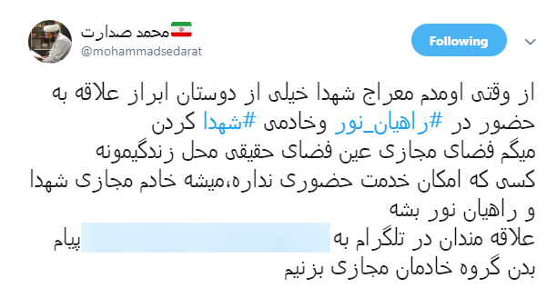 #راهیان_نور|