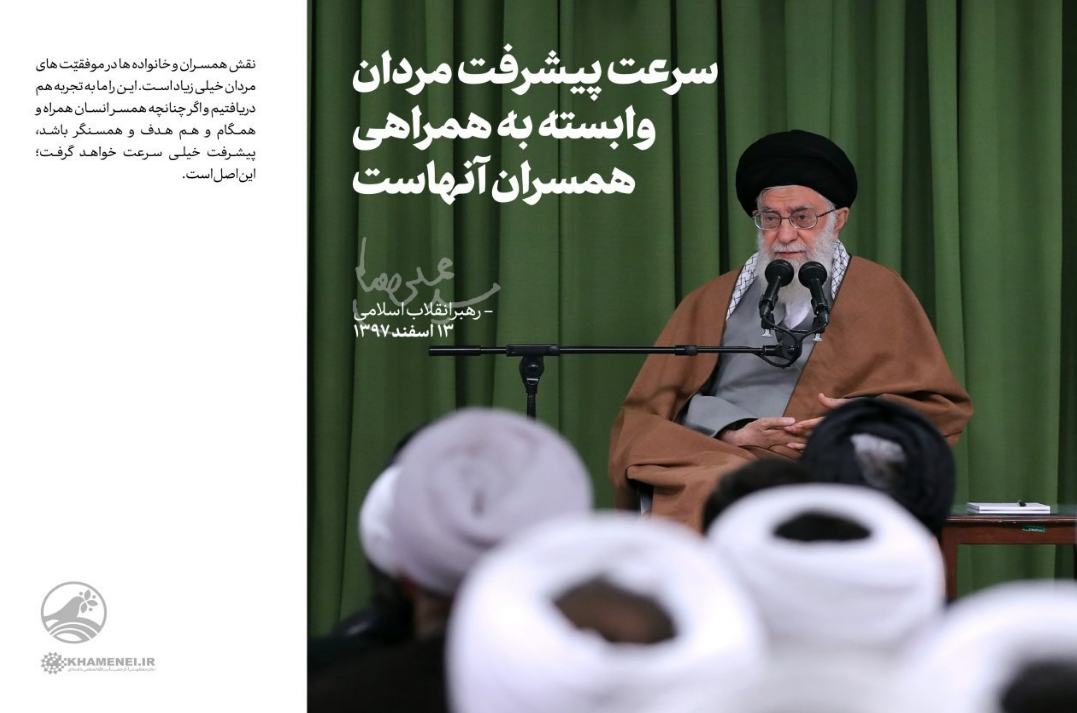سرعت پیشرفت مردان، وابسته به همراهی همسر است