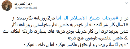 مرجان شیخ&zwnj; الاسلامی ؛ شریک اصلی متهم ردیف اول بزرگترین اختلاس تاریخ ایران