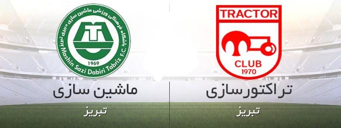 اهم اخبار ورزشی هجدهم اسفند