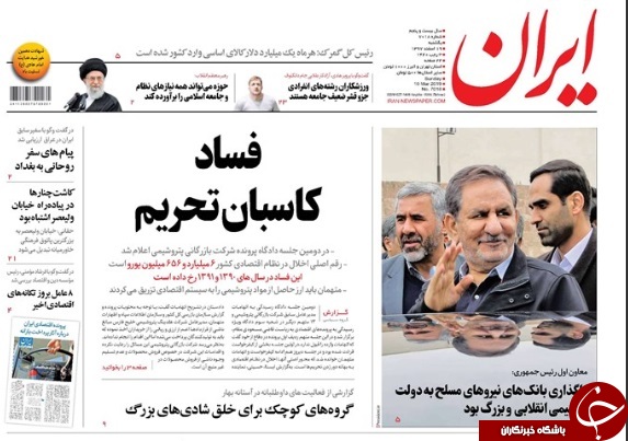 صفحه نخست روزنامه&zwnj;های ۱۹ اسفند؛