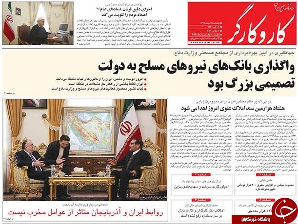 صفحه نخست روزنامه&zwnj;های ۱۹ اسفند؛