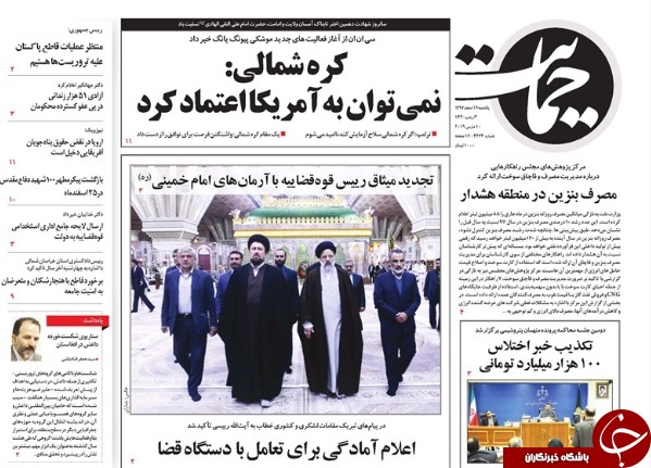 صفحه نخست روزنامه&zwnj;های ۱۹ اسفند؛