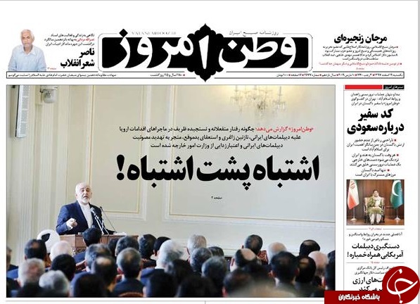 صفحه نخست روزنامه&zwnj;های ۱۹ اسفند؛