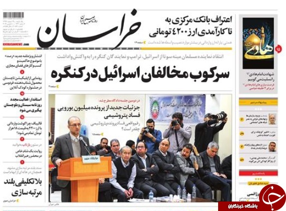 صفحه نخست روزنامه&zwnj;های ۱۹ اسفند؛