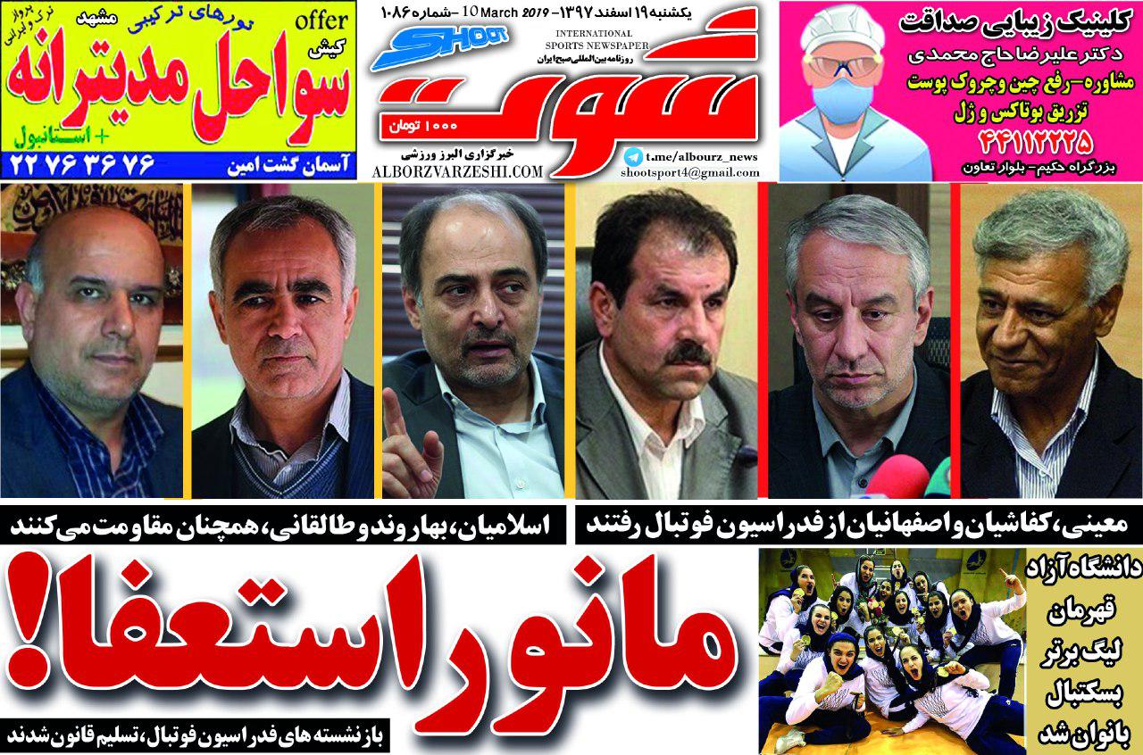 دربی مدیران در سوئیس