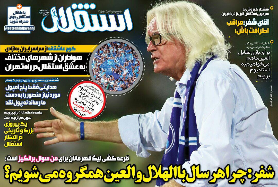 دربی مدیران در سوئیس