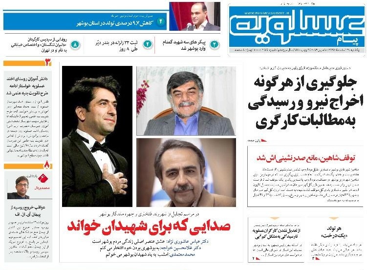 اتاق بازرگانی بوشهر در انتظار اجرای قانون/جلوگیری از اخراج هرگونه نیرو و رسیدگی به مطالبات کارگری