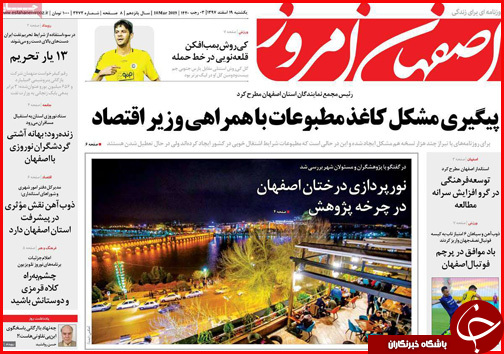 بحرانی در کار نیست/تعلل بانک ها در اعطای تسهیلات اشتغالزایی