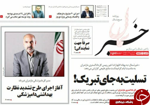 ۵۰ ابهام حقوقی برای توسعه مازندران وجود دارد /نود سند بالادستی مشکلات را پیچیده می&zwnj;کند