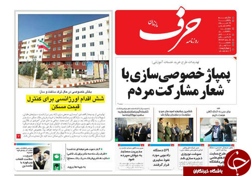 ۵۰ ابهام حقوقی برای توسعه مازندران وجود دارد /نود سند بالادستی مشکلات را پیچیده می&zwnj;کند