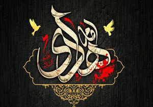 آیین‌های عزاداری سالروز شهادت امام هادی (ع)