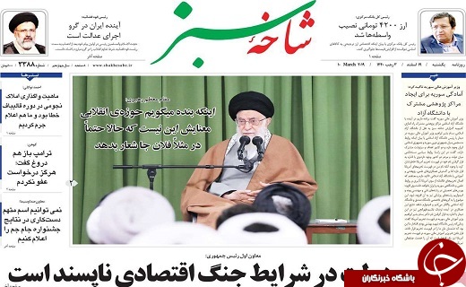 رئیسی رئیس قوه قضائیه شد/ مترو قم پشت خط ال سی متوقف شد