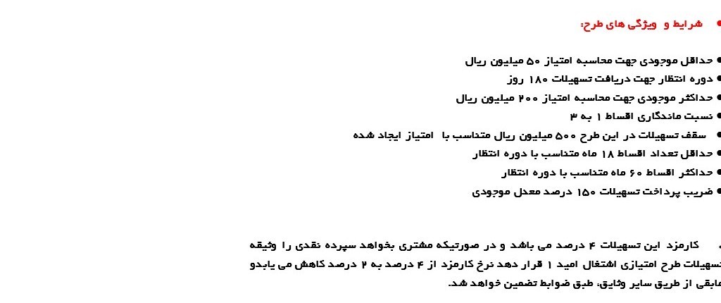 جزئیات جدید از چگونگی دریافت تسهیلات اشتغال + تصاویر