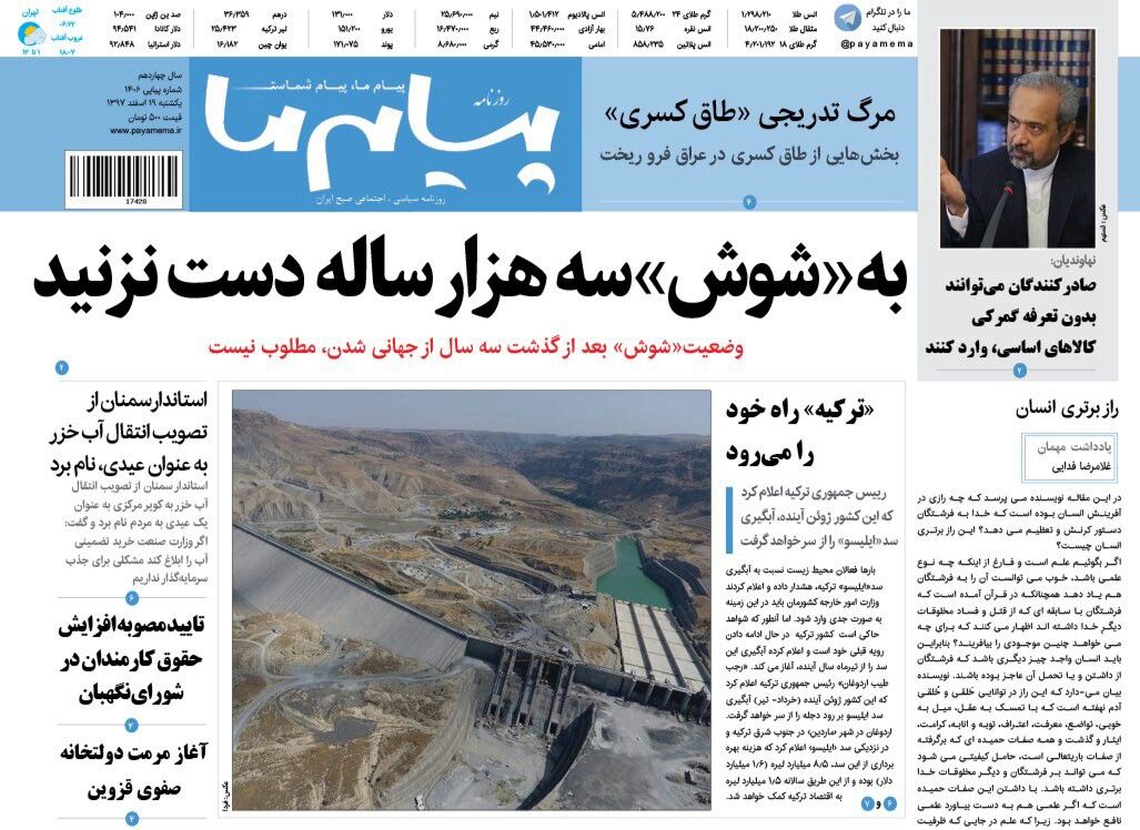 مهاجرت از روستا&zwnj;ها ادامه دارد/قیمت دیه برای سال آینده ۲۷۰ میلیون تومان تعیین شد