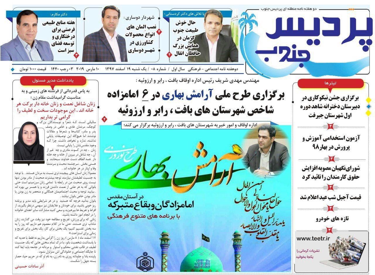 مهاجرت از روستا&zwnj;ها ادامه دارد/قیمت دیه برای سال آینده ۲۷۰ میلیون تومان تعیین شد
