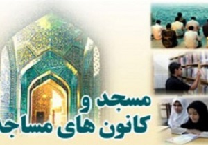 فعالیت ۷۳ کانون فرهنگی هنری مساجد در ملایر