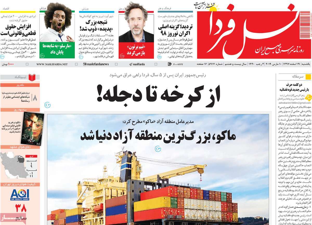 مسافران نوروزی مضاعف می شوند / چالش اقتصادی اصفهان