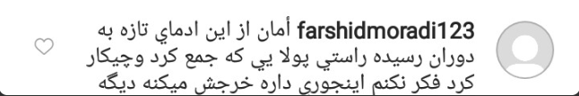 لباس عجیب محسن افشانی و همسرش در جشن تولد + واکنش کاربران